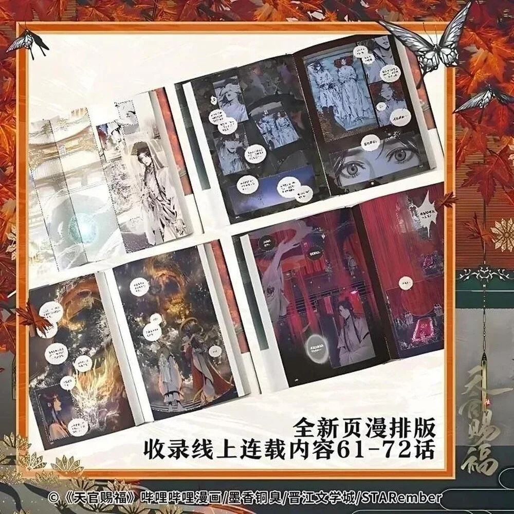 Heaven Officials Blessing Official Mangamanhua F 638